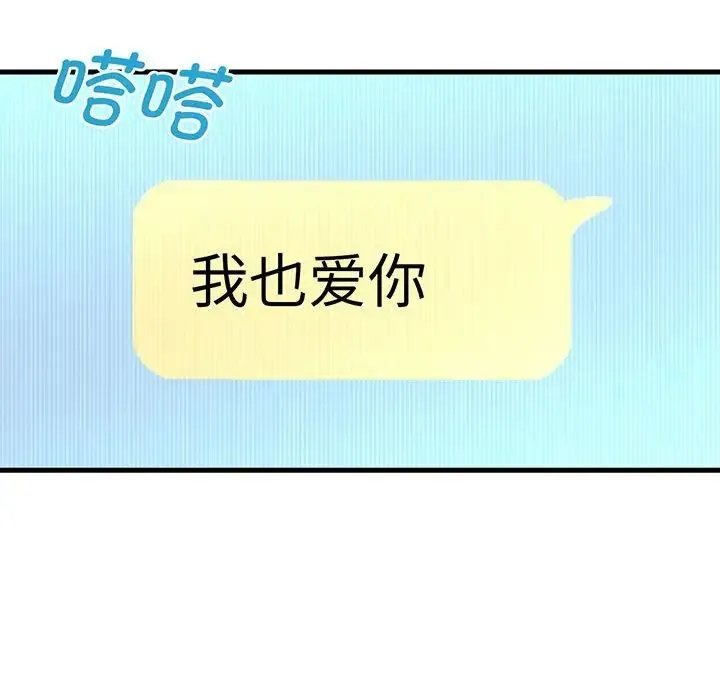 我的女王 第1话 第404页
