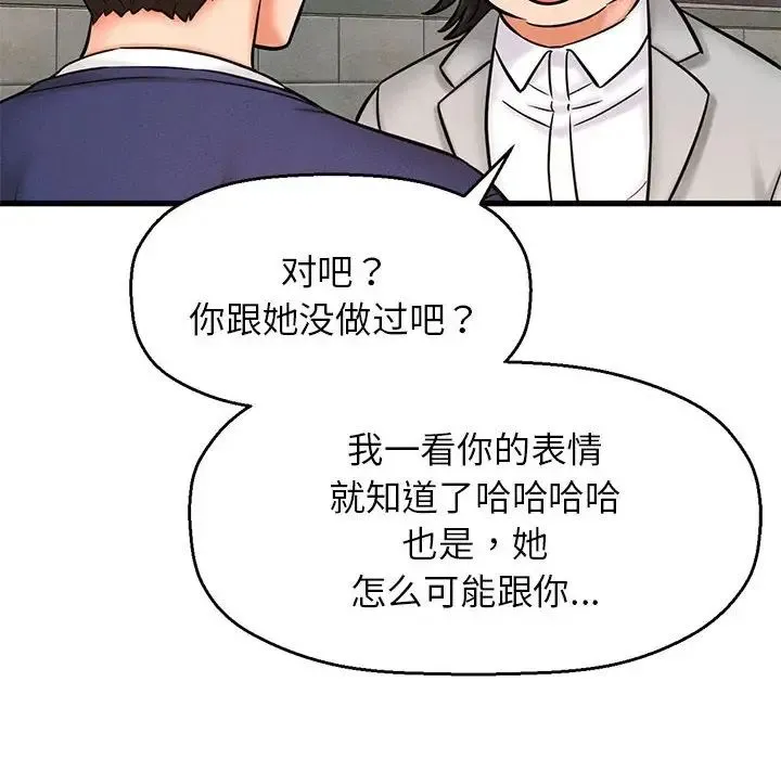 我的女王 第1话 第374页