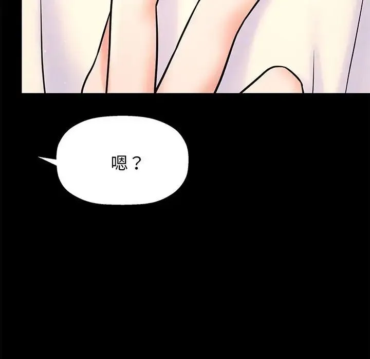 我的女王 第1话 第32页