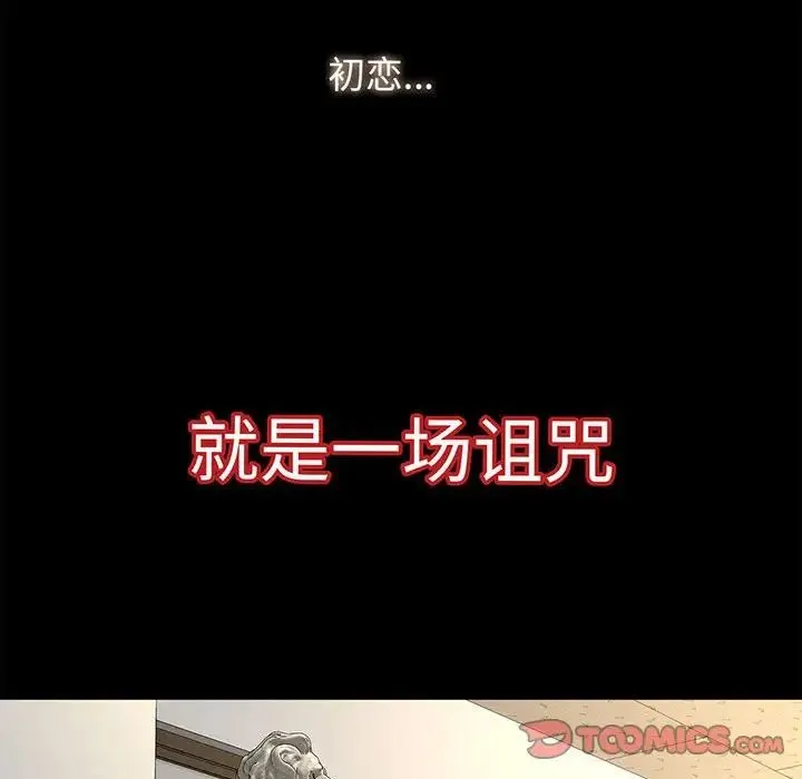 我的女王 第1话 第8页