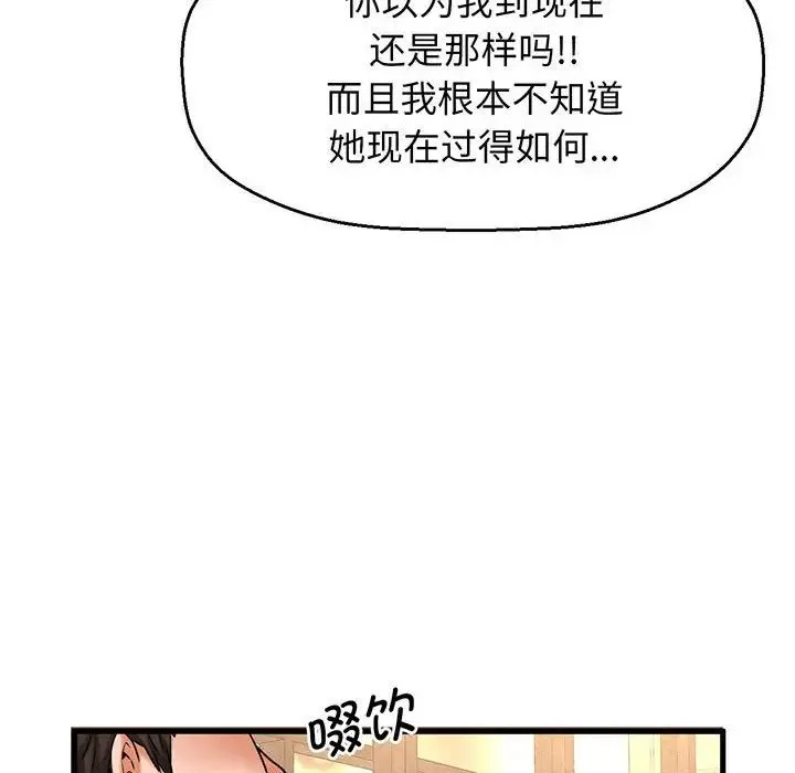 我的女王 第1话 第356页
