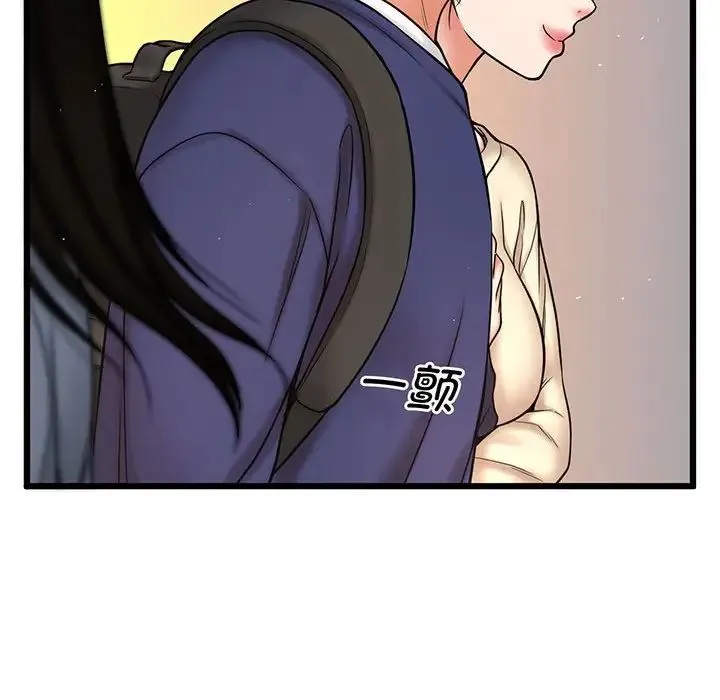 我的女王 第1话 第177页