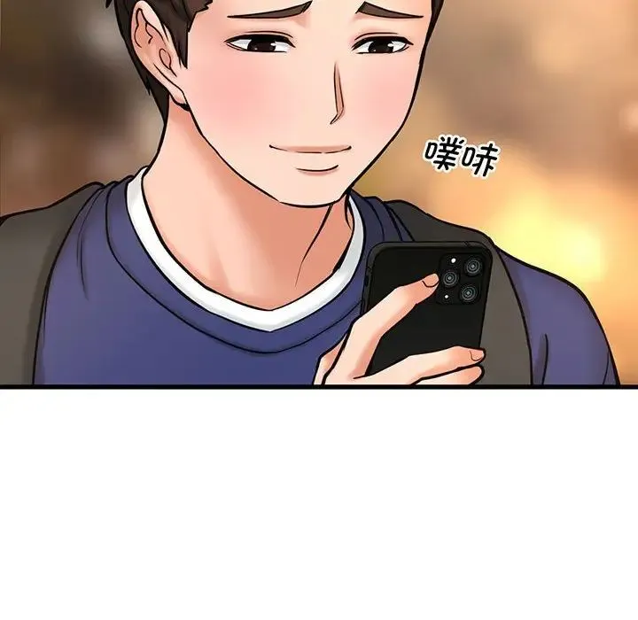我的女王 第1话 第403页
