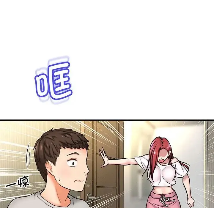 我的女王 第1话 第88页