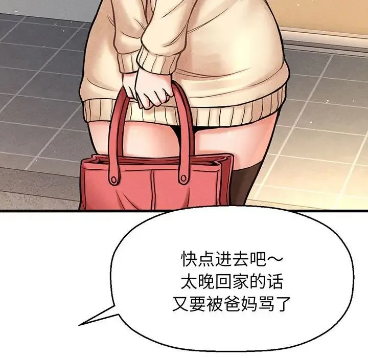 我的女王 第1话 第333页