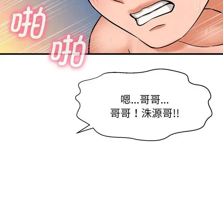 我的女王 第1话 第287页