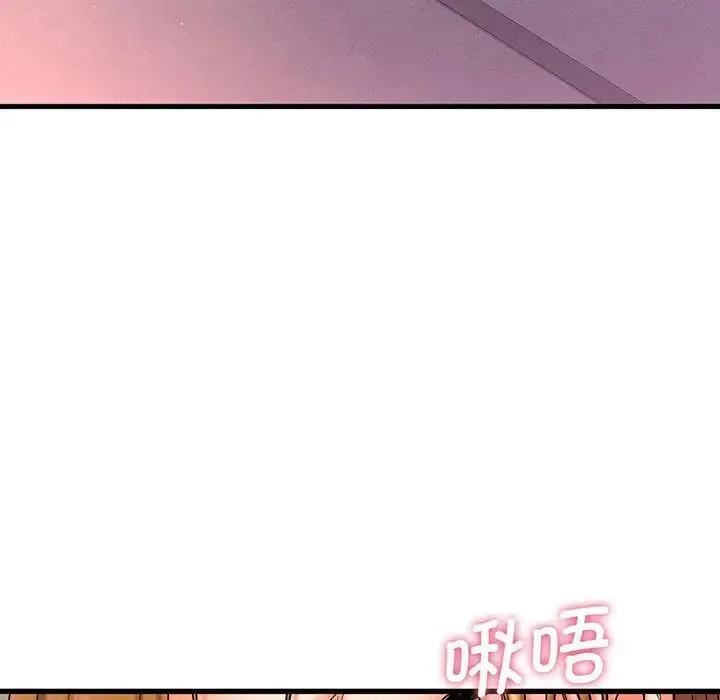 我的女王 第1话 第205页