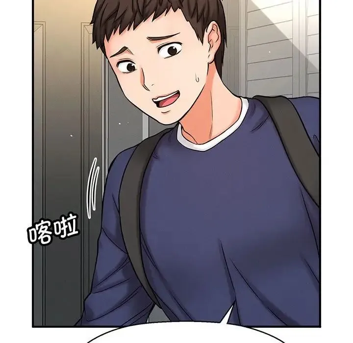 我的女王 第1话 第107页