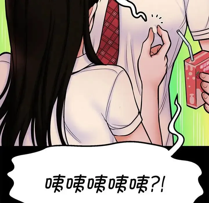 我的女王 第1话 第38页