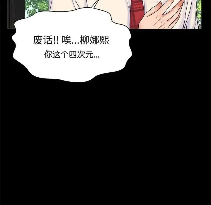 我的女王 第1话 第43页