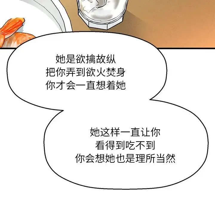 我的女王 第1话 第376页
