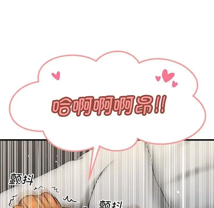 我的女王 第1话 第288页