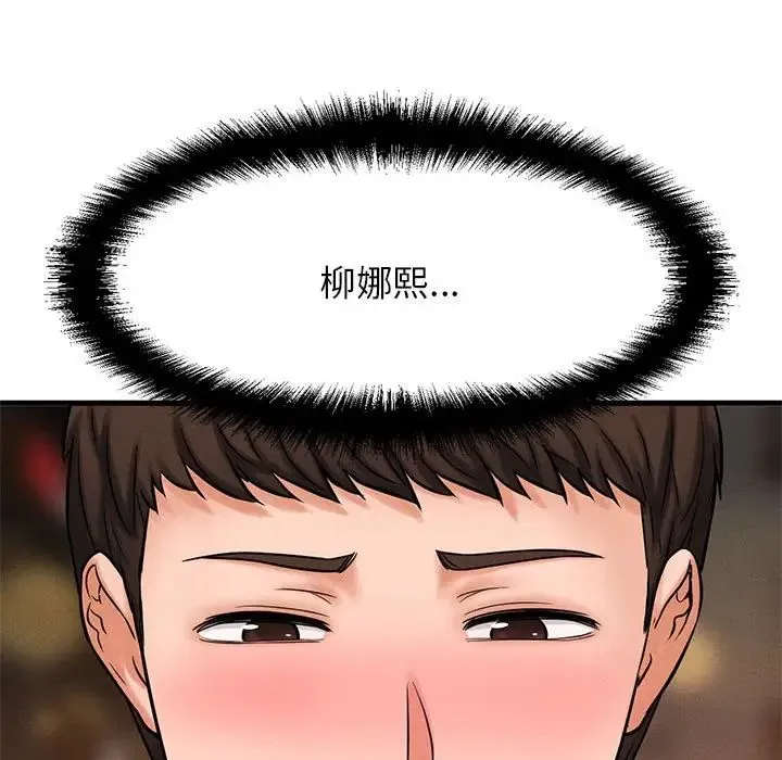 我的女王 第1话 第386页
