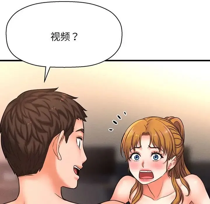 我的女王 第1话 第223页