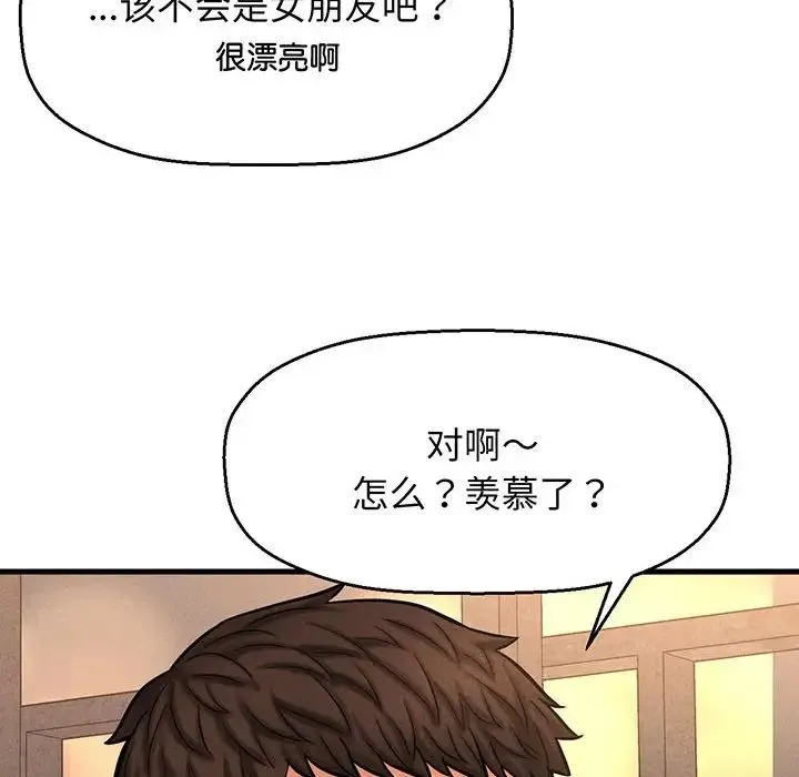 我的女王 第1话 第346页
