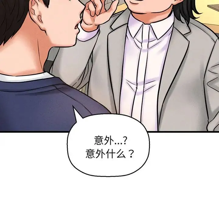 我的女王 第1话 第349页
