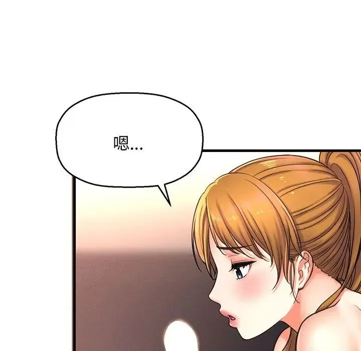 我的女王 第1话 第221页