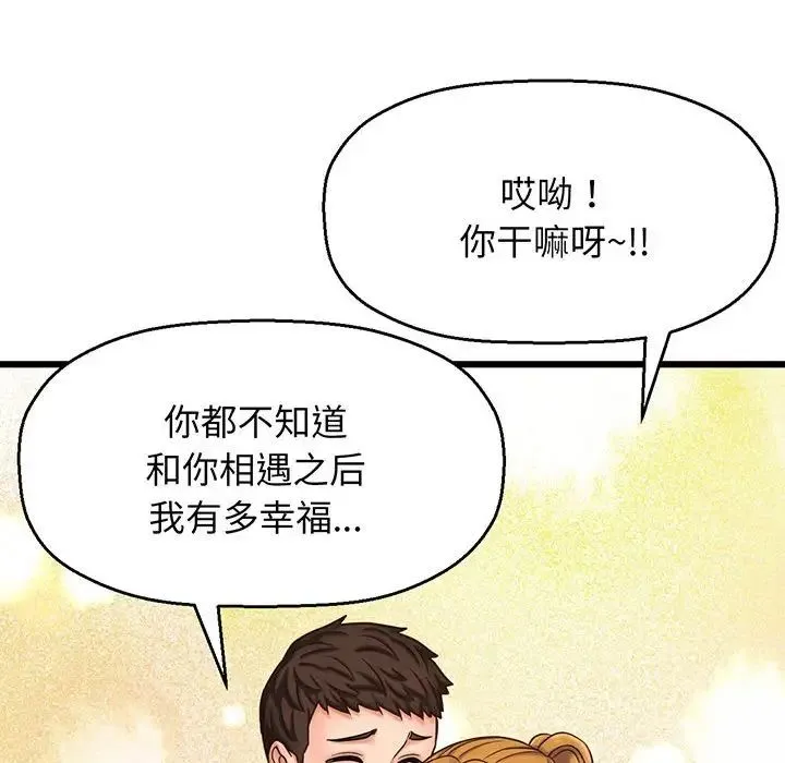 我的女王 第1话 第191页