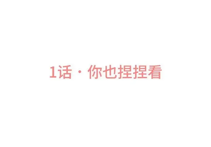 我的女王 第1话 第4页