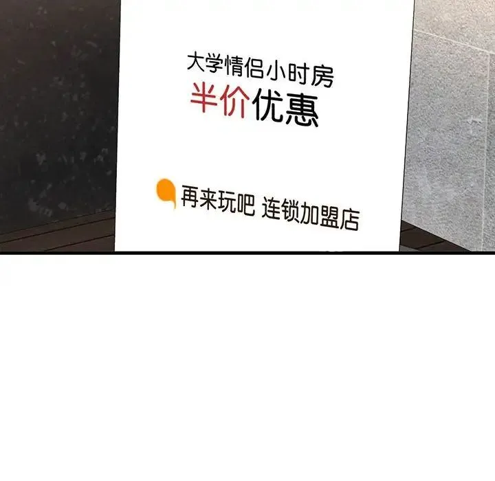 我的女王 第1话 第202页