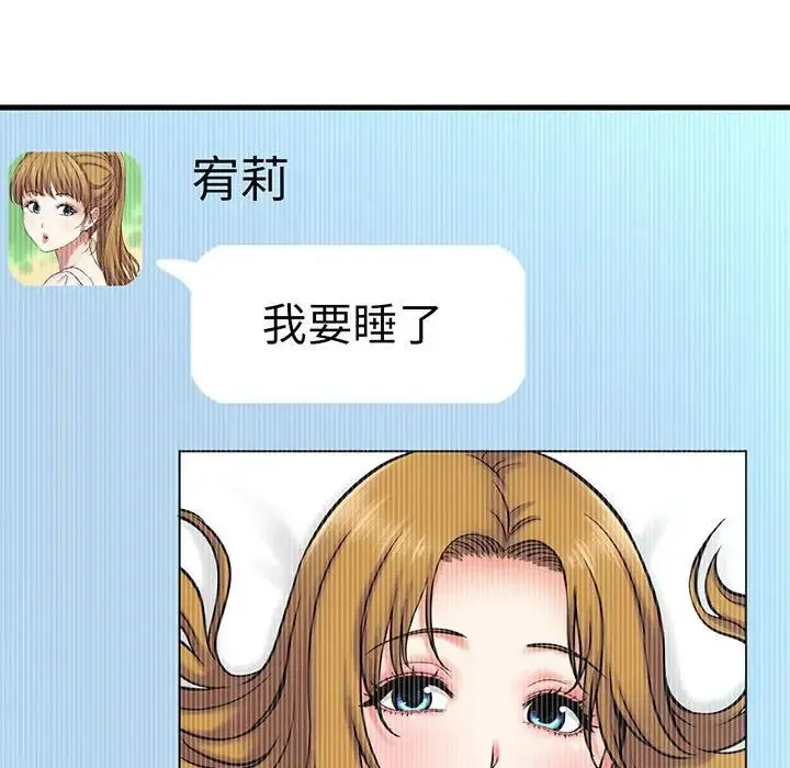 我的女王 第1话 第399页