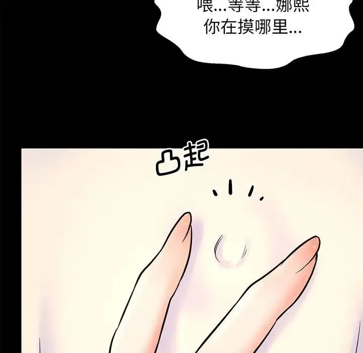 我的女王 第1话 第31页