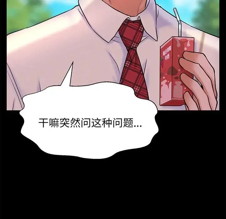 我的女王 第1话 第23页