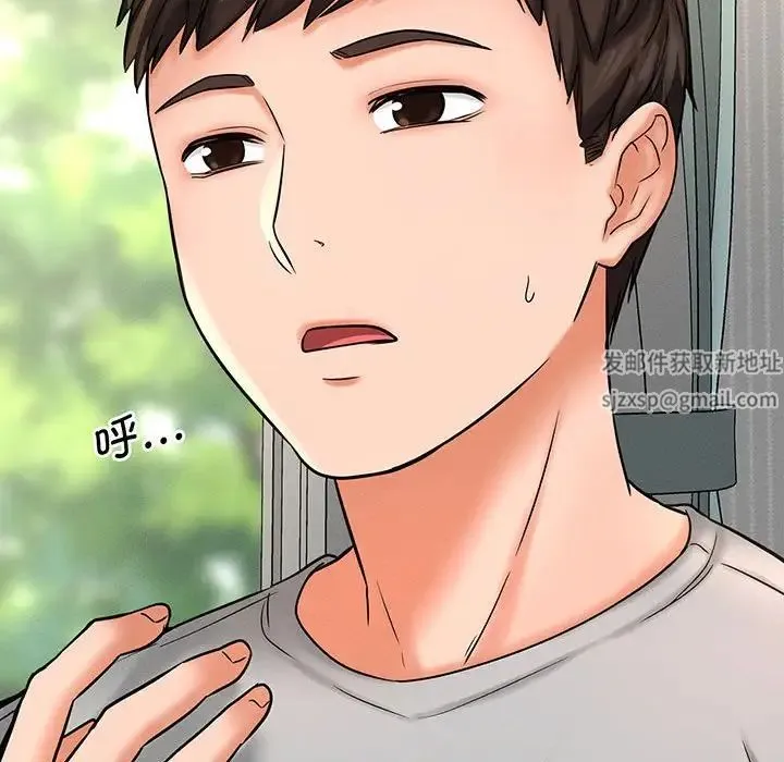 我的女王 第1话 第85页