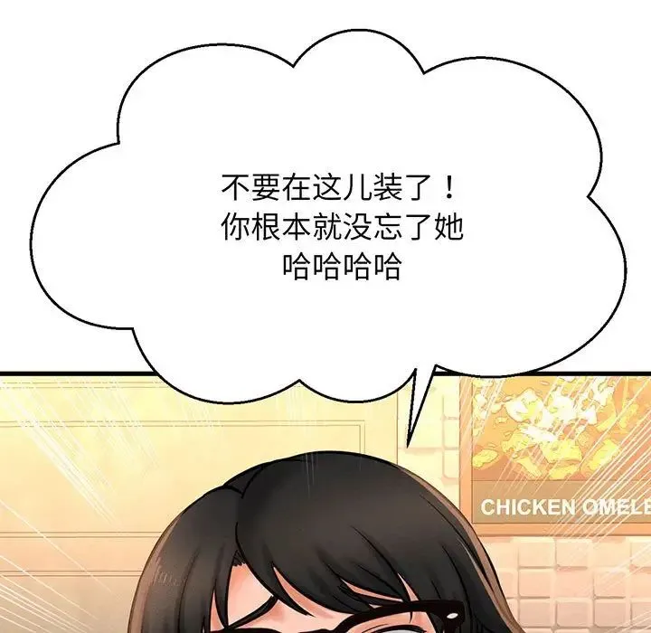 我的女王 第1话 第362页