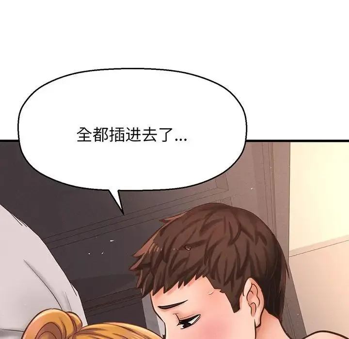 我的女王 第1话 第261页