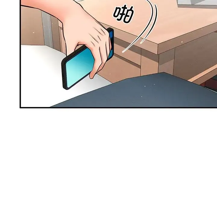 我的女王 第1话 第81页