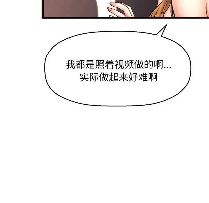 我的女王 第1话 第222页