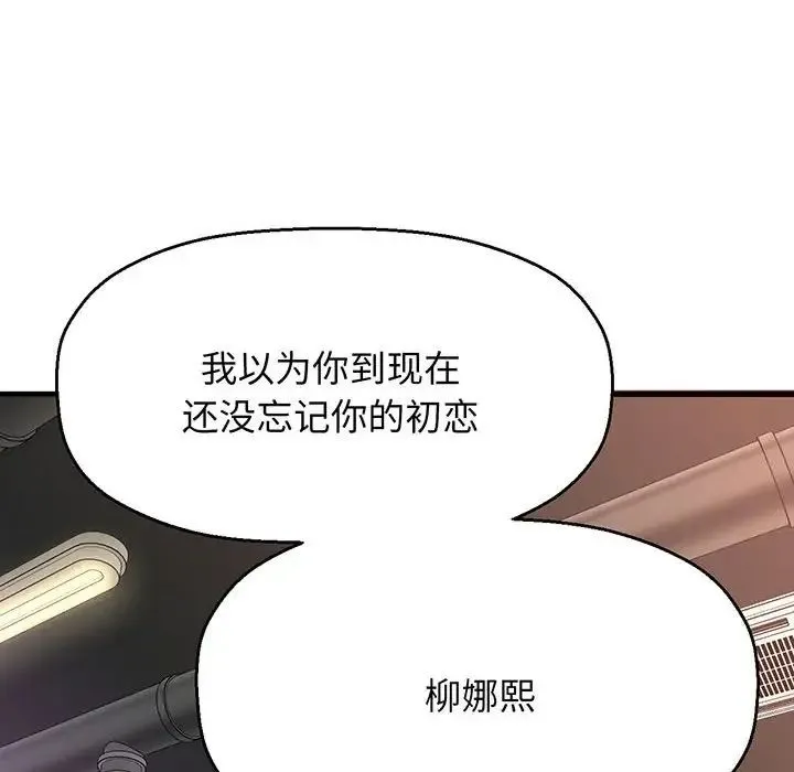 我的女王 第1话 第350页