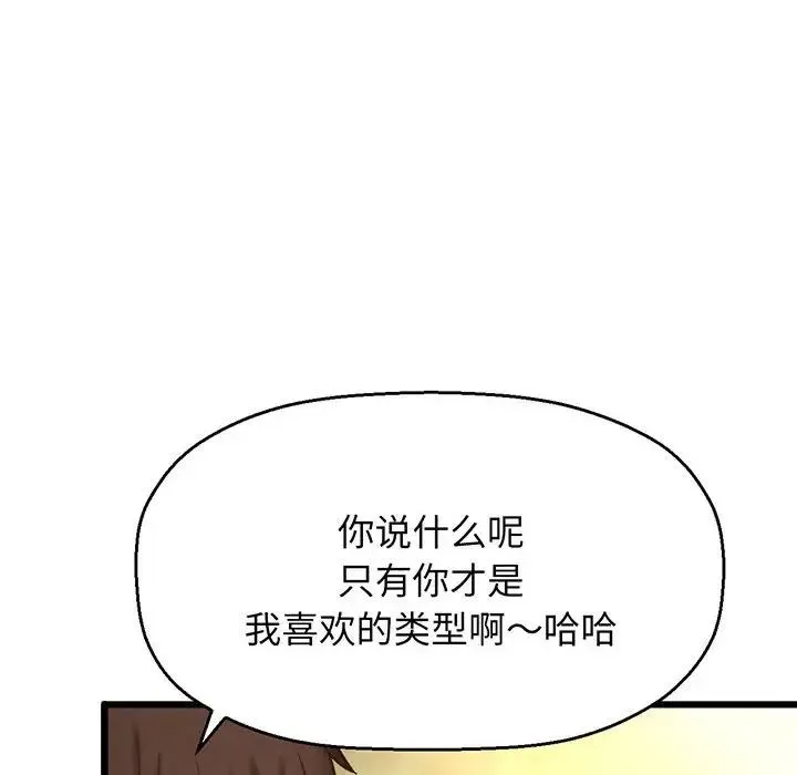 我的女王 第1话 第188页