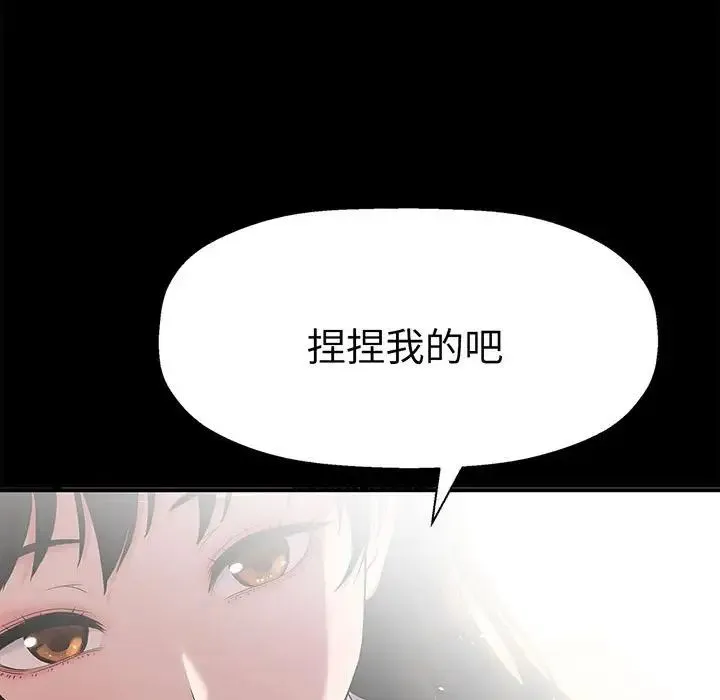我的女王 第1话 第48页