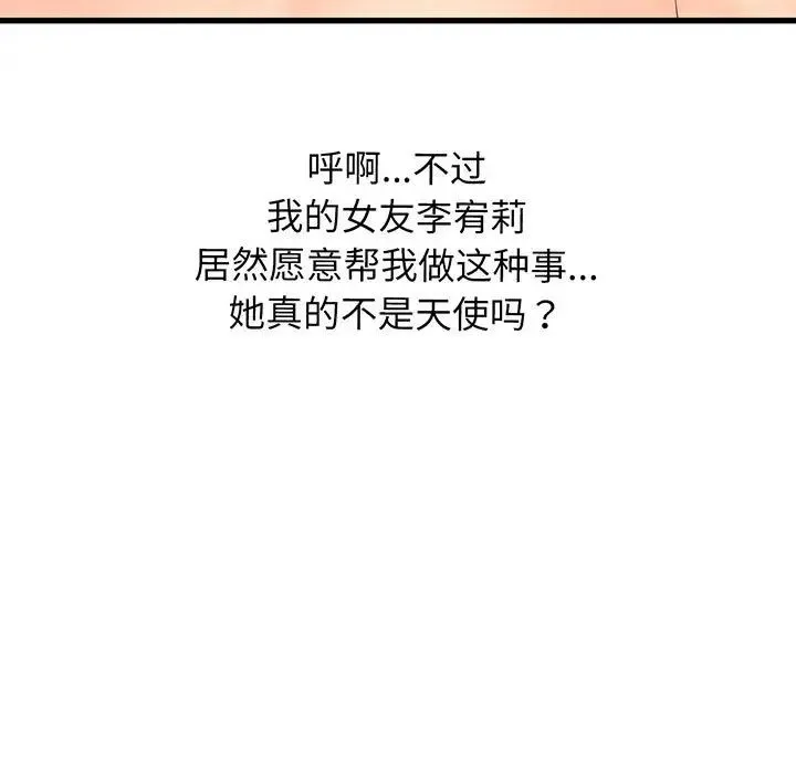 我的女王 第1话 第215页