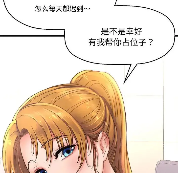 我的女王 第1话 第121页