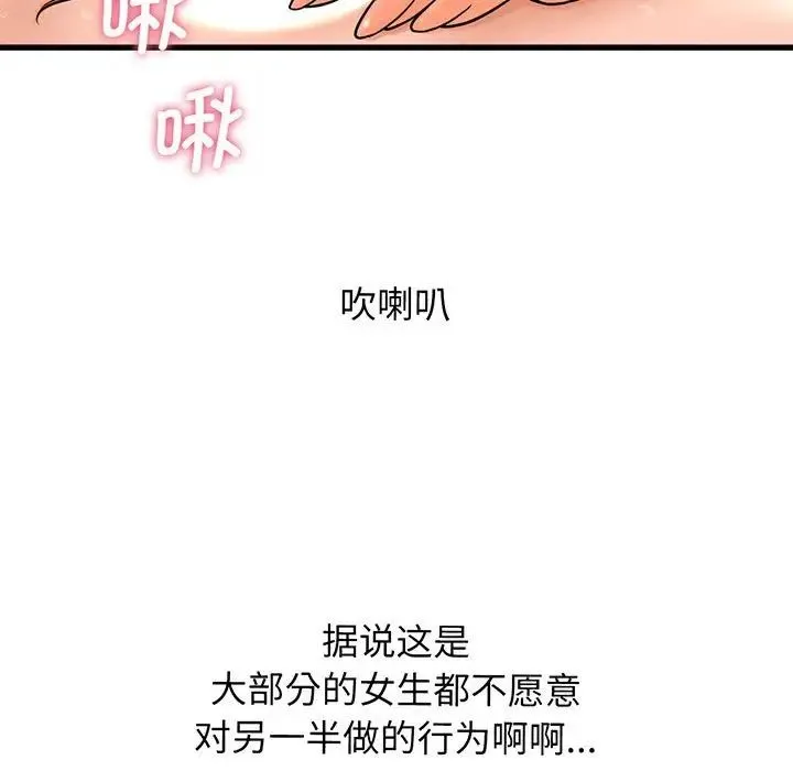 我的女王 第1话 第207页