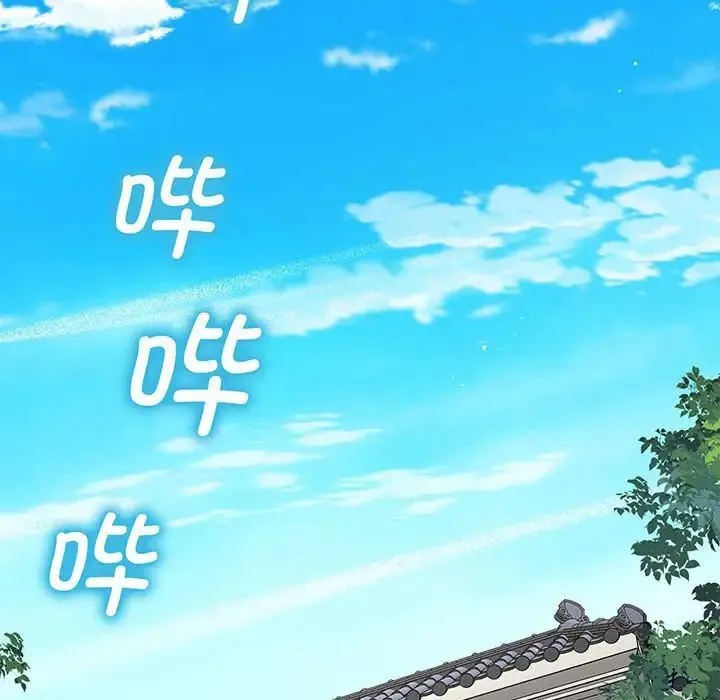 我的女王 第1话 第76页
