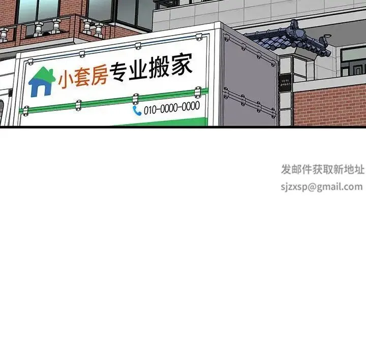 我的女王 第1话 第412页