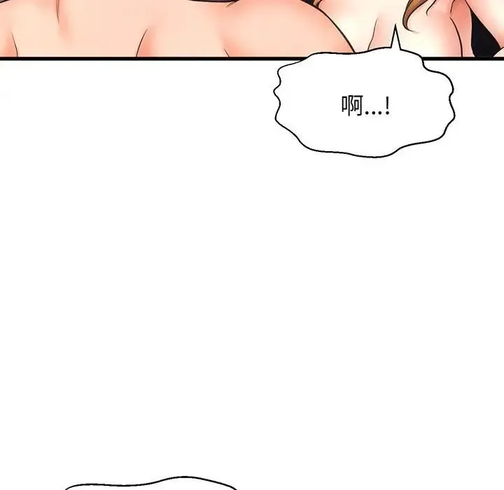 我的女王 第1话 第224页