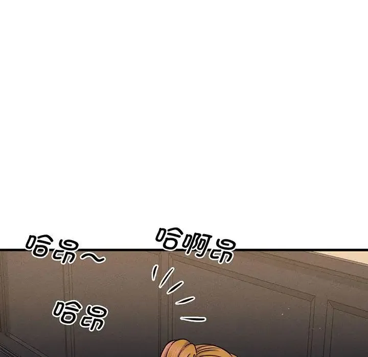 我的女王 第1话 第319页