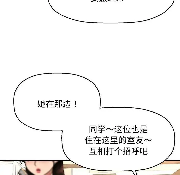 我的女王 第1话 第419页