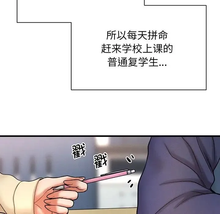 我的女王 第1话 第119页