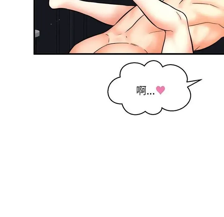 我的女王 第1话 第324页