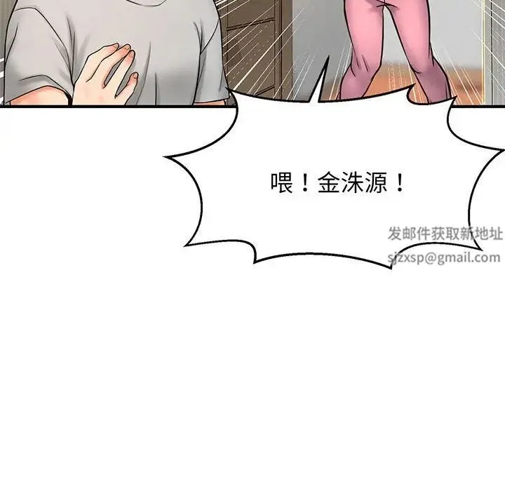 我的女王 第1话 第89页