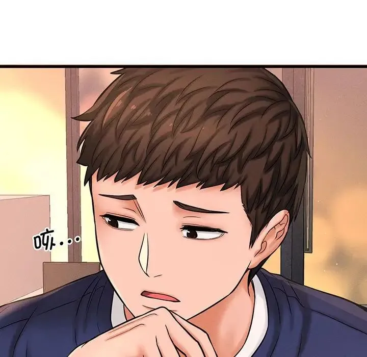 我的女王 第1话 第358页