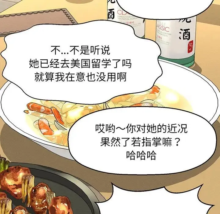 我的女王 第1话 第365页