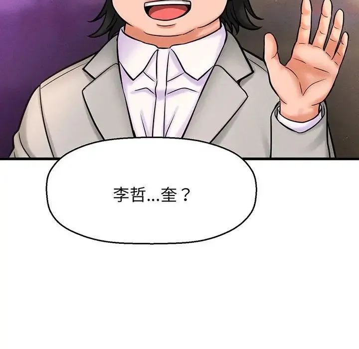 我的女王 第1话 第340页