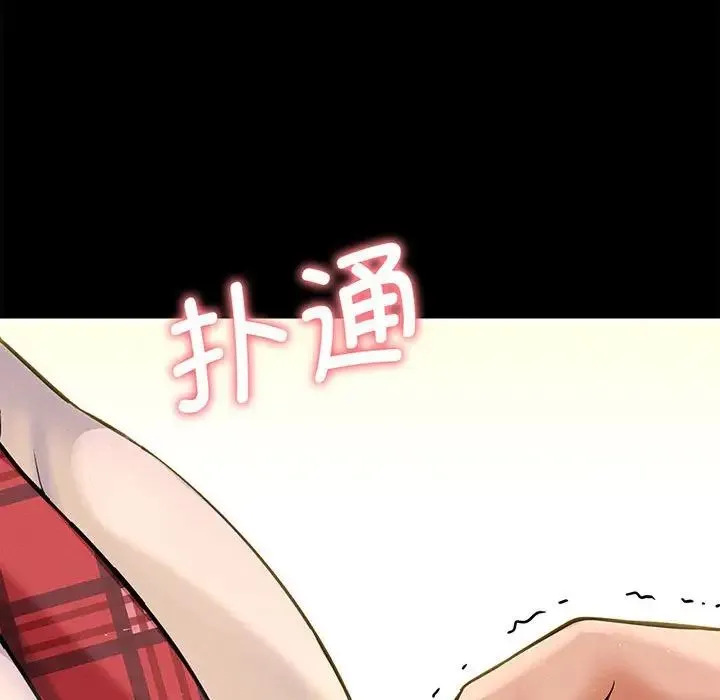 我的女王 第1话 第71页